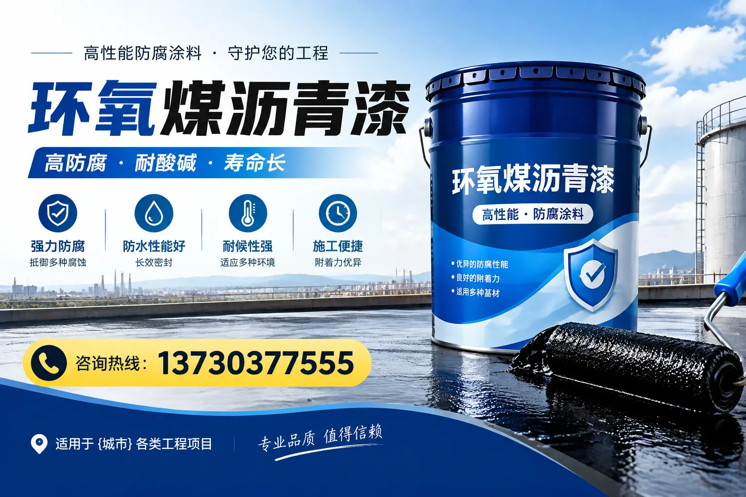 在三沙使用环氧煤沥青漆的常见误区解析