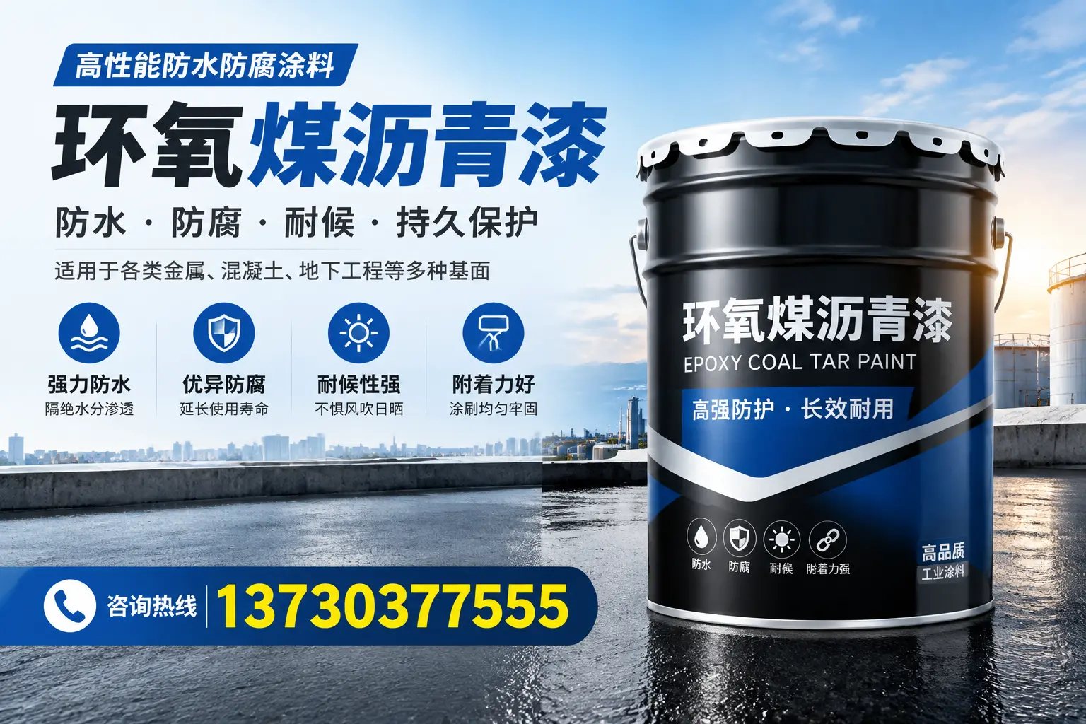 如何判断环氧煤沥青漆的质量？三沙消费者指南