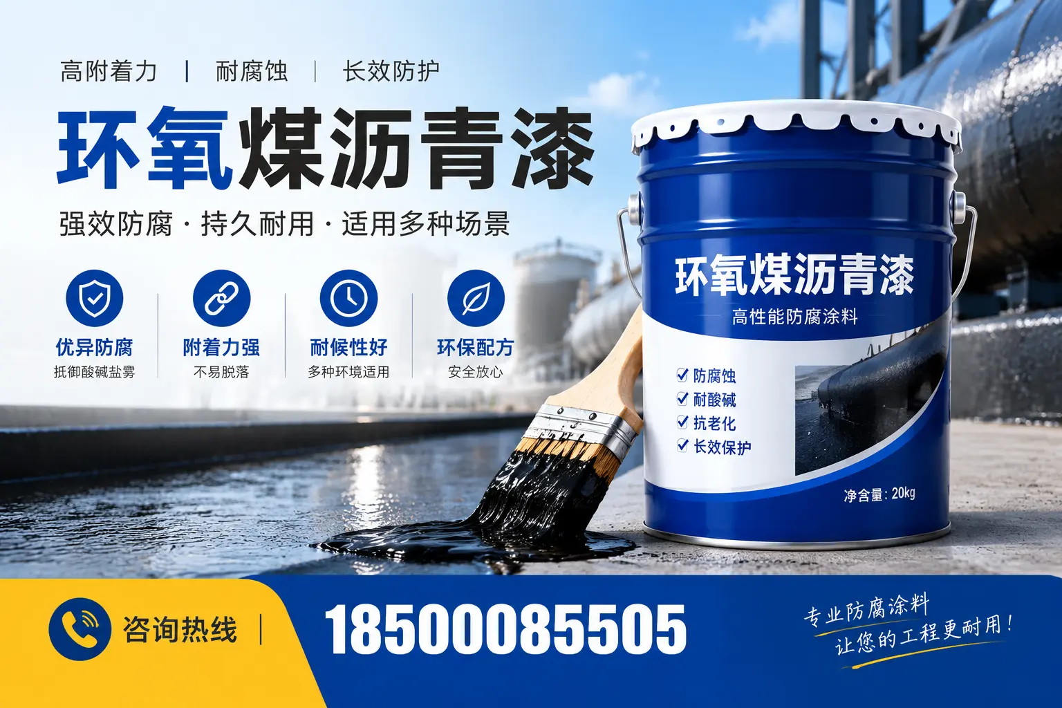 环氧煤沥青漆与其他漆类的比较,三沙用户的选择依据