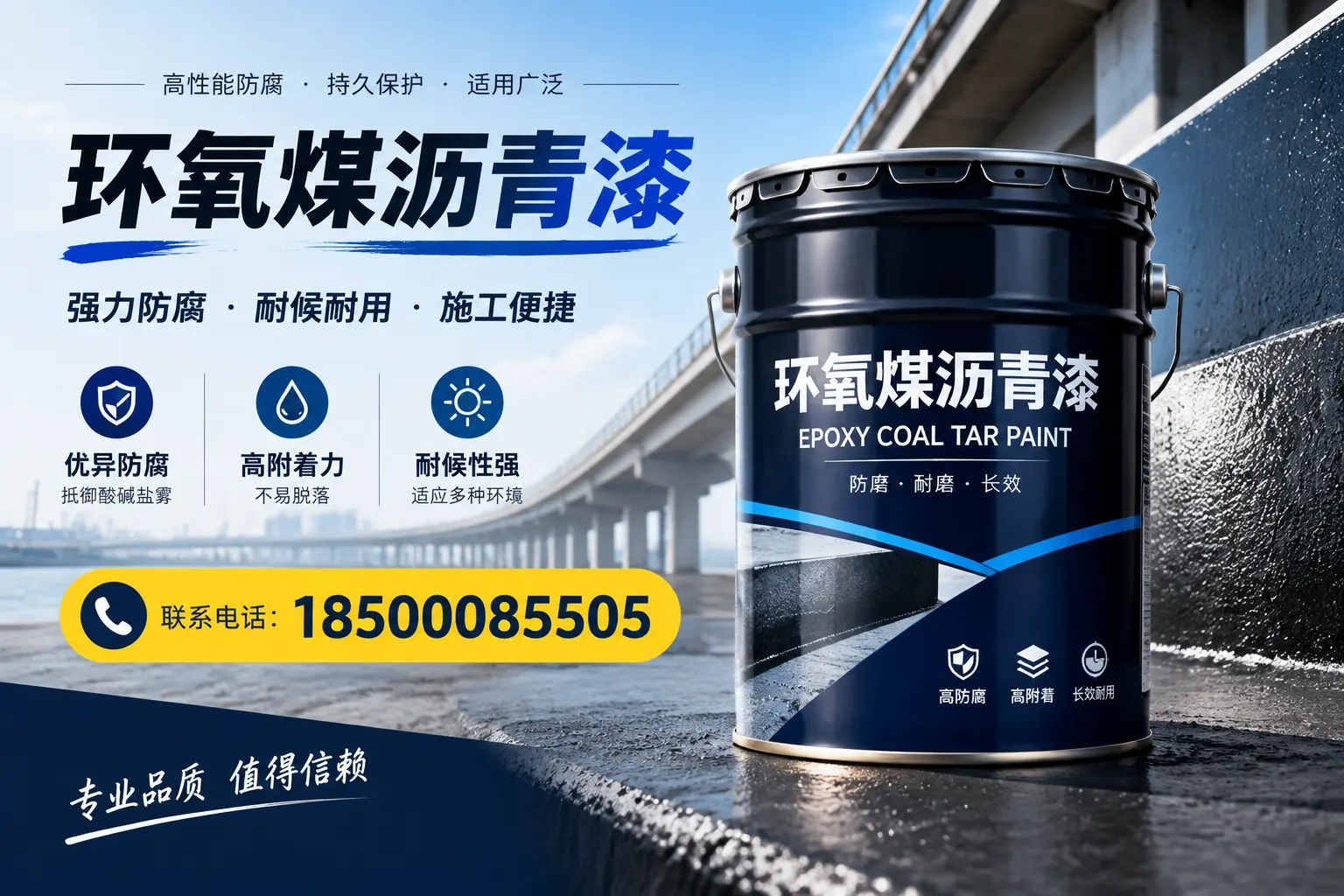 环氧煤沥青漆的施工方法与注意事项,确保在三沙顺利完成